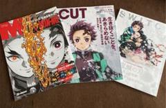 【鬼滅の刃】CUT （ポスター付き）、SWITCH 38-8 、メンズノンノ