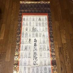 掛軸 武峰光広『四国八十八ヶ所霊場御朱印』絹本 共箱付 掛け軸 a07284 掛軸『四国八十八ヶ所霊場御朱印』仏画 絹本 共箱 掛け軸 a120311