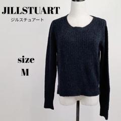 【a1252】JILLSTUART 長袖 ニット ブラック M