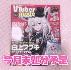 Vtuber mode ブイチューバーモード Oriens Dytica Vtuber mode ブイチューバーモード Oriens Dytica - メルカリ