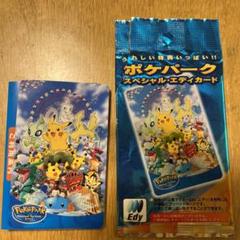 2025年最新】edy ポケパークの人気アイテム - メルカリ
