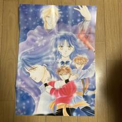 2025年最新】ふしぎ遊戯付録の人気アイテム - メルカリ