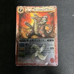 バトスピ ディラノス　シークレット　折れあり バトルスピリッツ 暴双龍ディラノスⅩⅤ シークレット 1枚