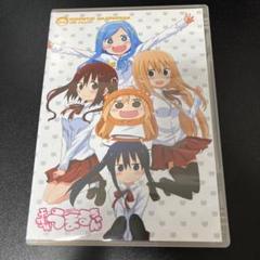 2025年最新】干物妹うまるちゃん dvdの人気アイテム - メルカリ