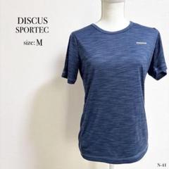 ◎美品◎ DISCUS SPORTEC ディスカス Mサイズ ネイビー Tシャツ
