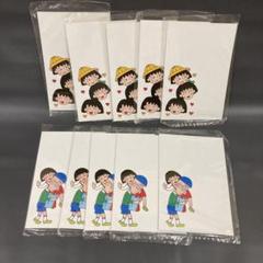 昭和レトロ ちびまる子ちゃん 絵はがき 10パック（1パック3枚入） 合計30枚