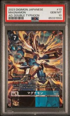 2023 DIGIMON マグナモン #13 PSA 10 _57.PNG?set_id=8800005007