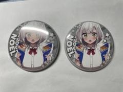 ホロライブ　しらないこと研究会 × Gratte　缶バッジ　 白銀ノエル　16個 白銀ノエル 缶バッジ2個 ホロライブ しらないこと研究会×Gratte