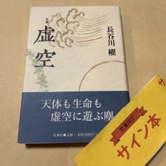 花乙女コレクション【杉本雅士さえずり】購入金額より60％お