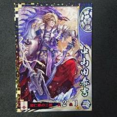 2025年最新】SS 戦国の人気アイテム - メルカリ