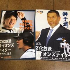 西武ライオンズ 文化放送 ライオンズナイター クリアファイル 2