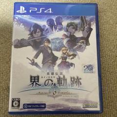 PS4 英雄伝説 界の軌跡 -Farewell, O Zemuria- 通常版