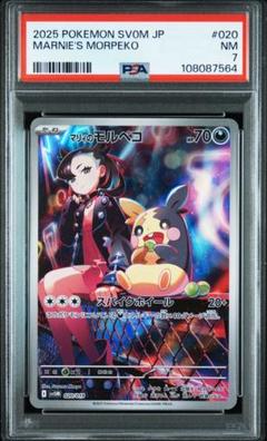 PSA10マリィのモルペコ SVOM スターターセットex 851 Amazon.co.jp: ポケモンカードゲーム スカーレット