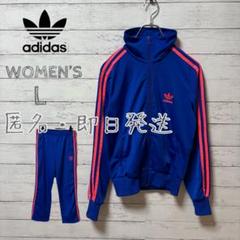 adidas トラックジャケット トラックパンツ レディース セットアップ L