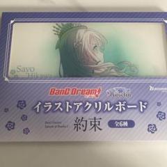 2025年最新】氷川紗夜 アクリルボードの人気アイテム - メルカリ