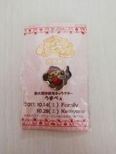 22年最新 うまべぇの人気アイテム メルカリ