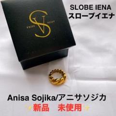 スローブイエナ【Anisa Sojika/アニサソジカ 】 クロワッサンリング✨ セール】【Anisa Sojika/アニサソジカ 】 クロワッサンリング