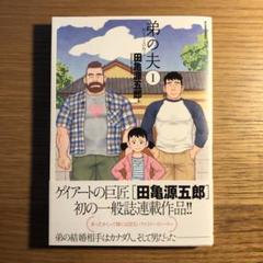 田亀源五郎　四冊セット 814YwtYuaFL._UF350,350_QL50_.jpg