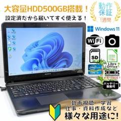 大*貴様 Windows11ノートパソコン✨オフィス付き✨HP　大容量HDD　W Windows11ノートパソコン✨オフィス付き✨東芝 大容量HDD Wi-Fi
