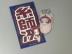 冴 士道 まとめ売り 2025年最新】糸師冴まとめ売りの人気アイテム - メルカリ