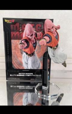 アクリル台座販売 ドラゴンボール マッチメーカーズ 魔神ブウ 専用台座