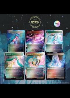 MTG　初音ミク　Secret Lair Spring 計24枚セット 楽天ブックス: マジック：ザ・ギャザリング Secret Lair Spring