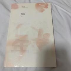 BTS　花様年華 pt.1　トレカ【ジョングク】　DVD、帯付き　中古 2025年最新】Yahoo!オークション -bts 花様年華 pt.1の中古品