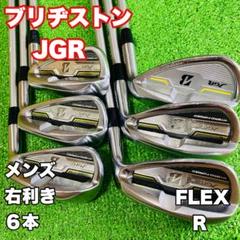 TOUR B JGR ハイブリッド　フォージドアイアン　６本