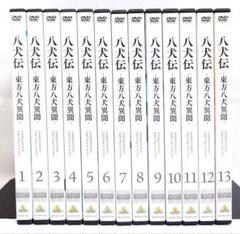 八犬伝/東方八犬異聞【DVD】全13巻 セット - メルカリ