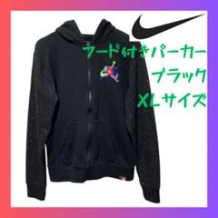 エアジョーダン ナイキ パーカー トラックジャケット ジャージ XL NIKE