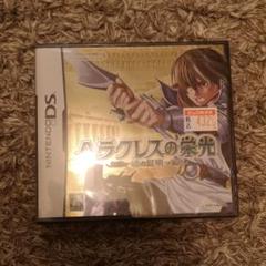 【新品】ヘラクレスの栄光 〜魂の証明〜