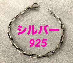 あずきチェーンブレスレットシルバー925ライオンハート
