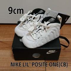 《9cm》NIKE ナイキ ポジットワン ベビー スニーカー シューズ