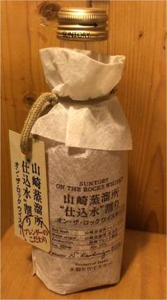 山崎蒸留所 仕込水割り