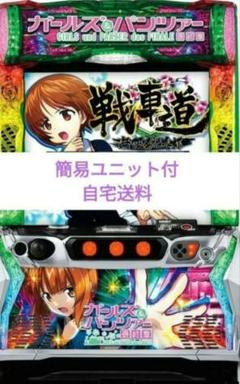 2025年最新】ガルパン 実機の人気アイテム - メルカリ