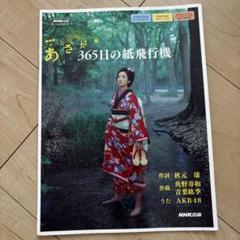 NHK 朝ドラ　あさが来た　完全版　全13巻 レンタル落ち Amazon.co.jp: 連続テレビ小説 あさが来た 完全版全13巻セット