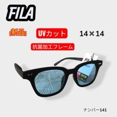 【新品】FILA サングラス 抗菌加工フレーム　UVカット 男女兼用　レンズ青