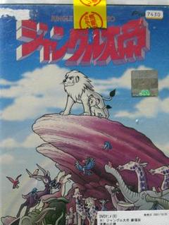 2025年最新】ジャングル大帝 dvdの人気アイテム - メルカリ