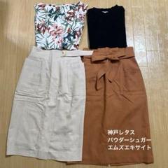 【人気デザイン まとめ売り】レディース 夏 秋 スカート トップス4点セット
