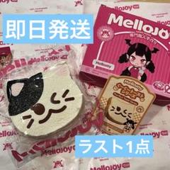 2025年最新】スクイーズ玩具の人気アイテム - メルカリ