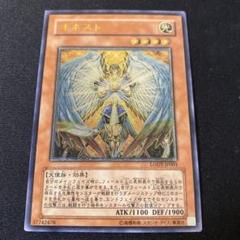遊戯王 オネスト レリーフ 傷あり特価 - メルカリ