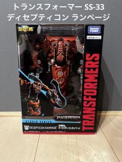 【未使用品】トランスフォーマー SS-33 ディセプティコン ランページ