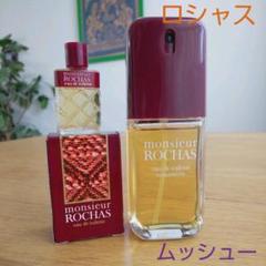 ロシャス ムッシュー オードトワレ コンセントレ
