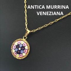 えれくともこ様ANTICA MURRINA ペンダントトップ