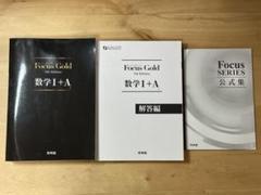 Focus Gold フォーカスゴールド　5th Edition 4冊セット フォーカスゴールド 5th edition 4組セット｜Yahoo!フリマ（旧