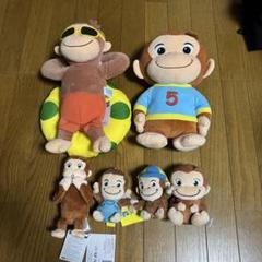 お値下げしました!!おさるのジョージ ぬいぐるみ 6体セット