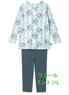 現品限り大幅値下げ！ミントン♪新品 長袖高級パジャマ Ｌサイズ ワコール 現品限り大幅値下げ！ミントン♪新品 長袖高級パジャマ Lサイズ