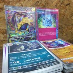 ポケモンカード まとめ売り テツノカイナ きらめく結晶入り ゲーム