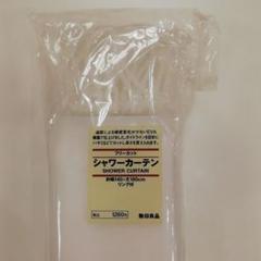 6 ページ目 無印良品 カーテンの中古 新品通販 メルカリ No 1フリマアプリ 6 ページ目 無印良品 カーテンの中古 新品通販 メルカリ No 1フリマアプリ