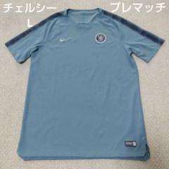 Chelsea FC Nike トレーニングシャツ L ライトブルー プレマッチのサムネイル